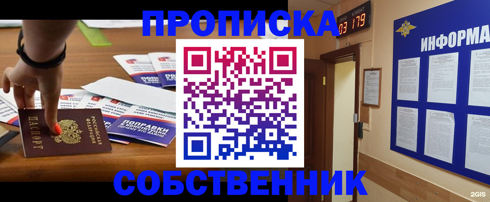 миграционный учет в Мурманске