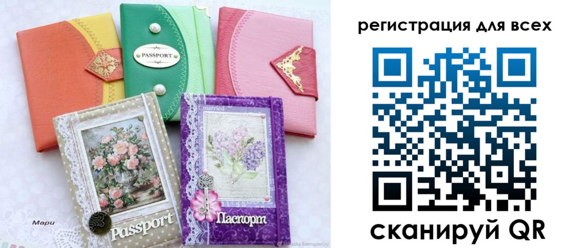 прописка от собственника в Мурманске