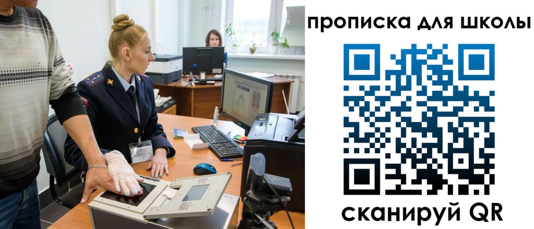 купить прописку в Мурманске