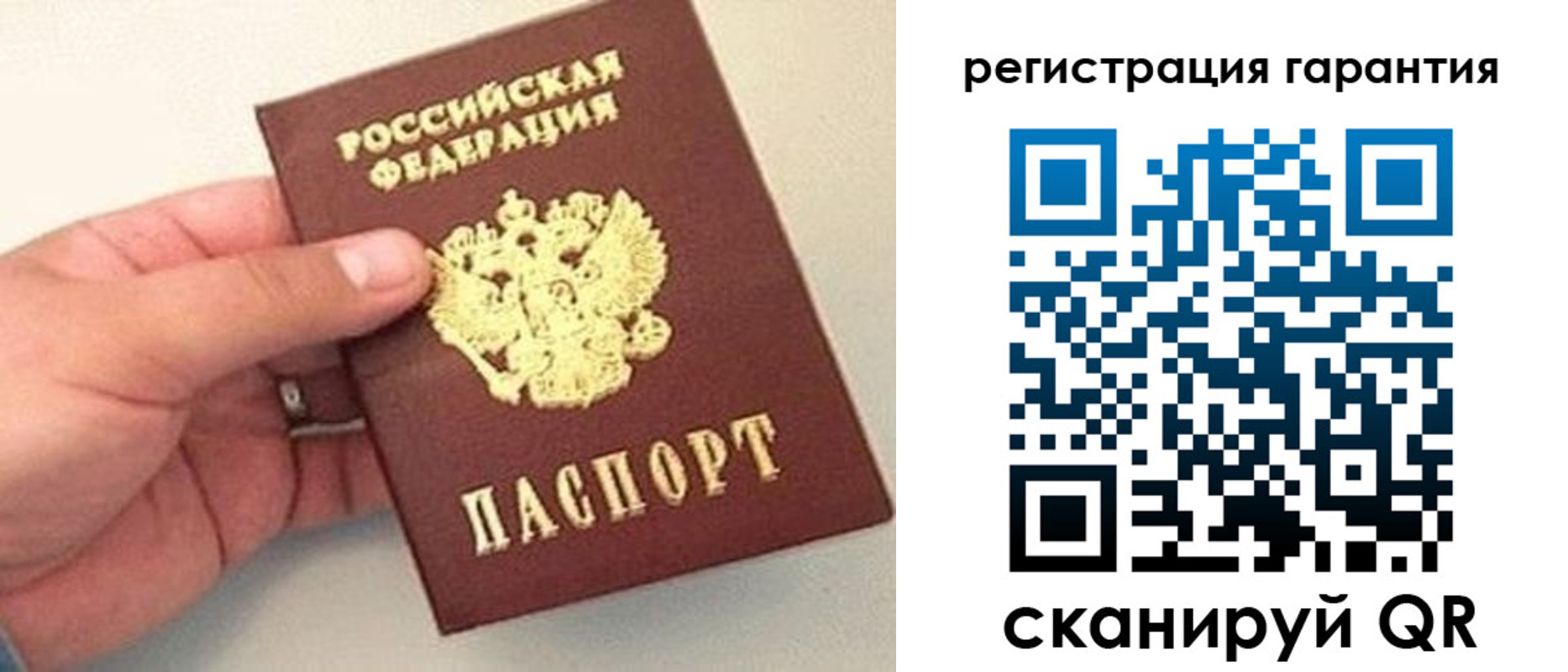 прописка штамп в Мурманске