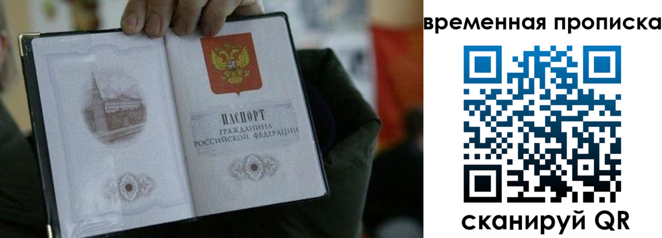 временная регистрация собственник в Мурманске