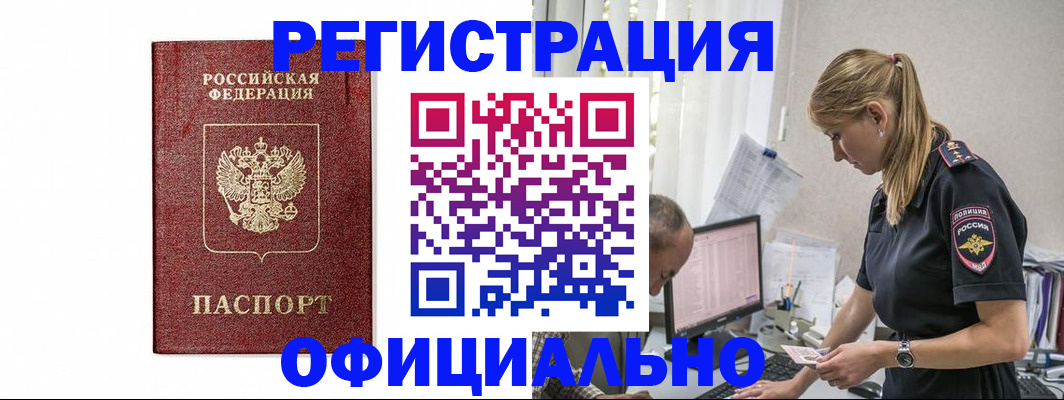 регистрация для школы в Мурманске